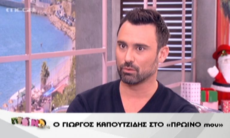 Πόσα χρήματα πήρε ο Γιώργος Καπουτζίδης από το Παρά Πέντε; | Newsit.gr Πόσα χρήματα πήρε ο Γιώργος Καπουτζίδης από το Παρά Πέντε; | Newsit.gr