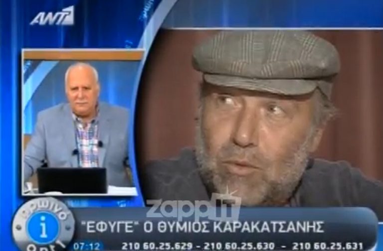 Ο συγκινητικός αποχαιρετισμός του Γιώργου Παπαδάκη στον φίλο του Θύμιο Καρακατσάνη | Newsit.gr Ο συγκινητικός αποχαιρετισμός του Γιώργου Παπαδάκη στον φίλο του Θύμιο Καρακατσάνη | Newsit.gr