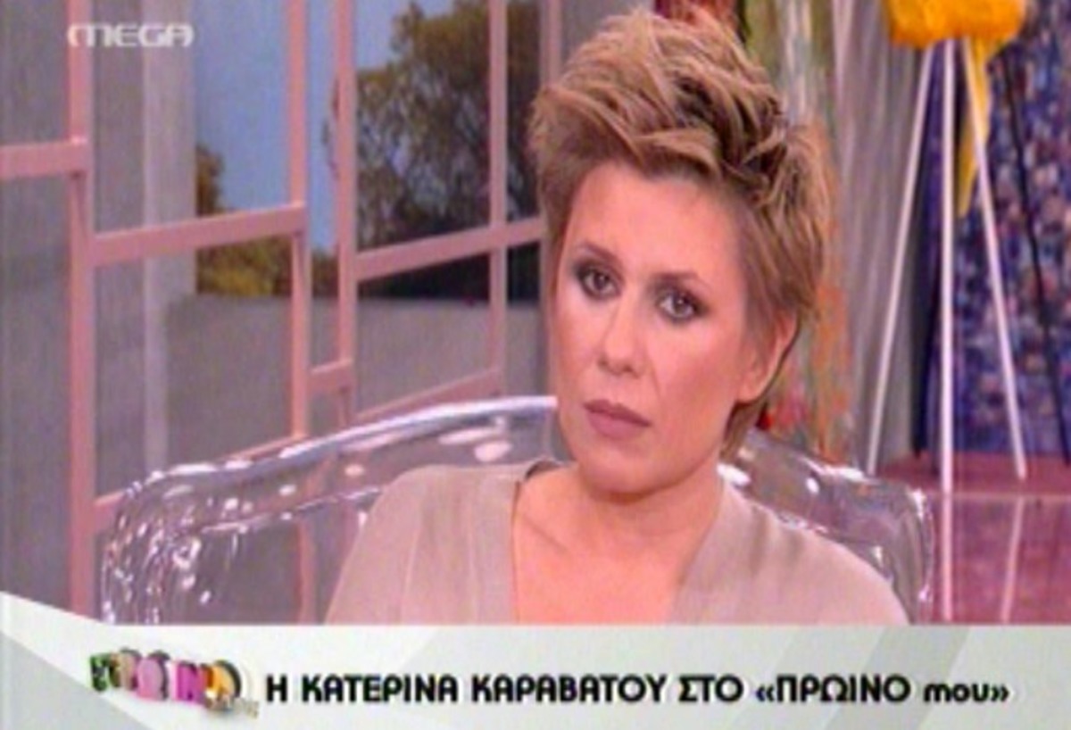 Επιστρέφει στην τηλεόραση η Καραβάτου; | Newsit.gr Επιστρέφει στην τηλεόραση η Καραβάτου; | Newsit.gr