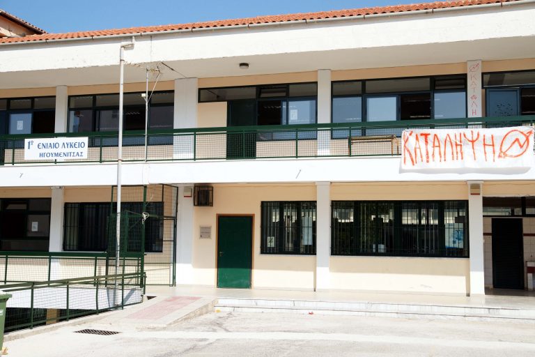 Ενημέρωση για τα υπό κατάληψη σχολεία ζητά ο εισαγγελέας | Newsit.gr Ενημέρωση για τα υπό κατάληψη σχολεία ζητά ο εισαγγελέας | Newsit.gr
