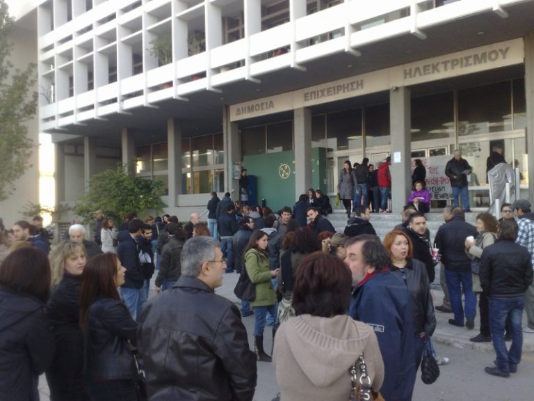 Πάτρα: Κατέλαβαν το κτίριο της ΔΕΗ – Δείτε φωτό και βίντεο! | Newsit.gr Πάτρα: Κατέλαβαν το κτίριο της ΔΕΗ – Δείτε φωτό και βίντεο! | Newsit.gr