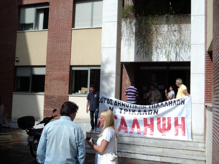 Τρίκαλα: Συμβολική κατάληψη στο δημαρχείο της πόλης | Newsit.gr Τρίκαλα: Συμβολική κατάληψη στο δημαρχείο της πόλης | Newsit.gr