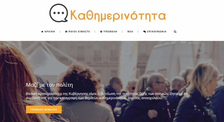 Πώς η ομάδα της “Καθημερινότητας” βρήκε λύση σε 4χρονη από την Εύβοια | Newsit.gr Πώς η ομάδα της “Καθημερινότητας” βρήκε λύση σε 4χρονη από την Εύβοια | Newsit.gr