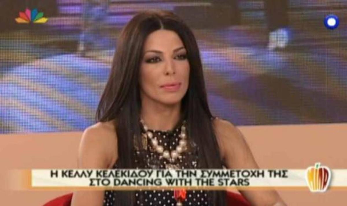 Η Κ. Κελεκίδου στο εορταστικό “Μιλα” για το “Dancing” και τις κριτικές! Video | Newsit.gr Η Κ. Κελεκίδου στο εορταστικό “Μιλα” για το “Dancing” και τις κριτικές! Video | Newsit.gr
