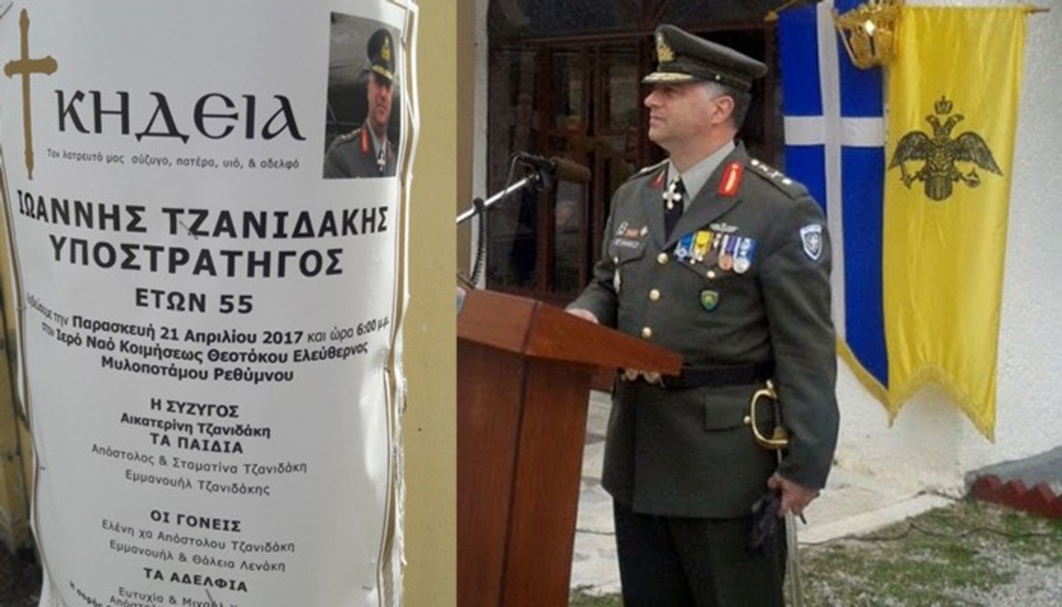 Συντριβή ελικοπτέρου: Η προφητική συζήτηση του Τζανιδάκη με την γυναίκα του | Newsit.gr Συντριβή ελικοπτέρου: Η προφητική συζήτηση του Τζανιδάκη με την γυναίκα του | Newsit.gr