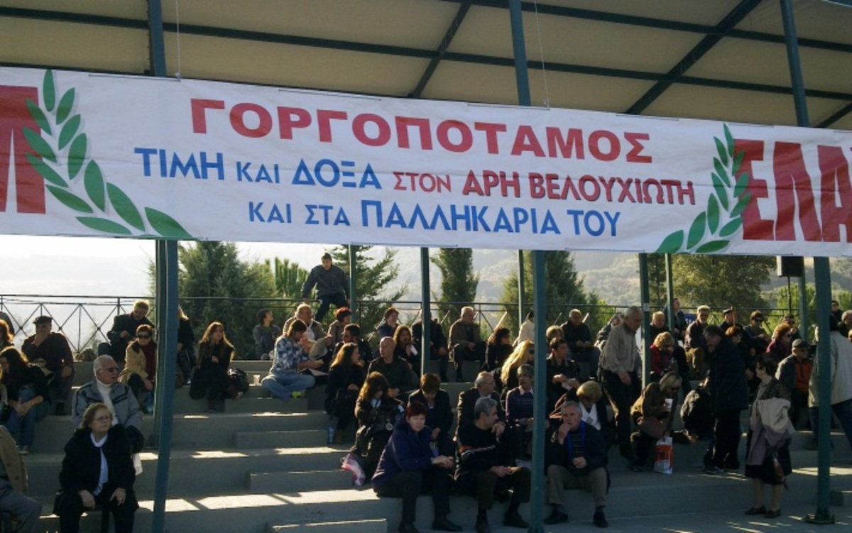 Τίμησαν την επέτειο του Γοργοποτάμου – Φωτό και Video | Newsit.gr Τίμησαν την επέτειο του Γοργοποτάμου – Φωτό και Video | Newsit.gr