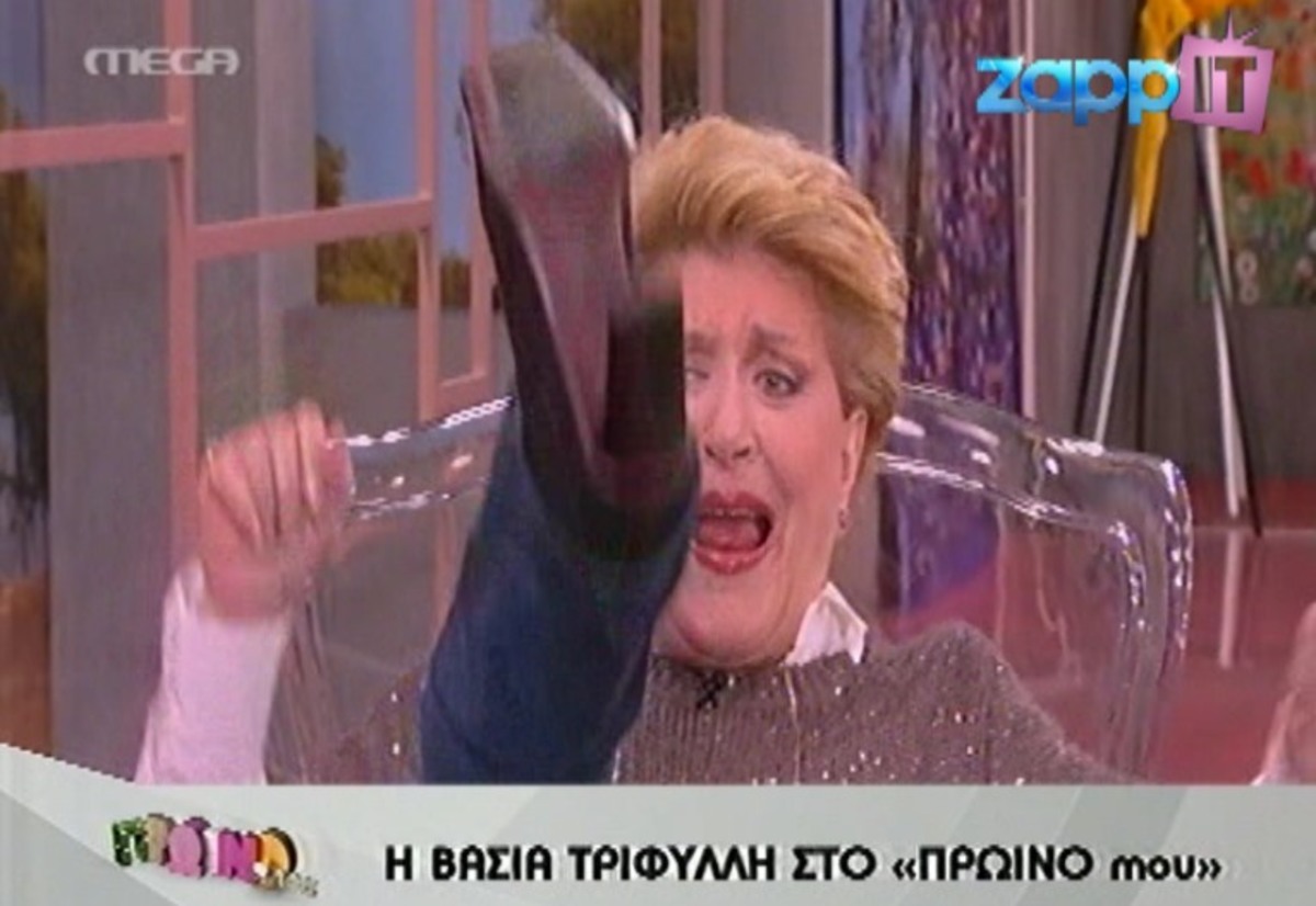 Σφοδρή επίθεση της Τριφύλλη στον Μπούτο! «Θα με πιάσει κλαψομουν…ση»! | Newsit.gr Σφοδρή επίθεση της Τριφύλλη στον Μπούτο! «Θα με πιάσει κλαψομουν…ση»! | Newsit.gr