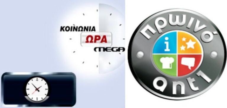 Ενημέρωση ή ψυχαγωγία; Ποιος πήρε ψήφο εμπιστοσύνης; | Newsit.gr Ενημέρωση ή ψυχαγωγία; Ποιος πήρε ψήφο εμπιστοσύνης; | Newsit.gr