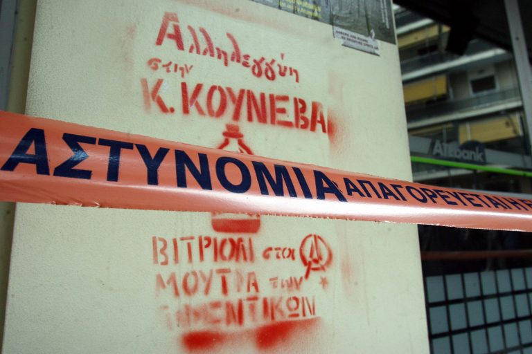 Πρόταση Εισαγγελέα να τεθεί στο αρχείο η υπόθεση Κούνεβα | Newsit.gr Πρόταση Εισαγγελέα να τεθεί στο αρχείο η υπόθεση Κούνεβα | Newsit.gr
