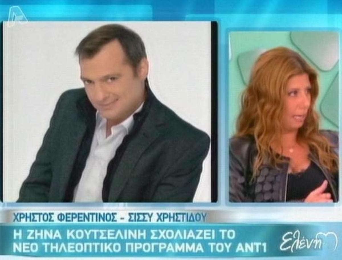 Κουτσελίνη: Αρναούτογλου αντί Φερεντίνου – Μπεκατώρου αντί Χρηστίδου! | Newsit.gr Κουτσελίνη: Αρναούτογλου αντί Φερεντίνου – Μπεκατώρου αντί Χρηστίδου! | Newsit.gr