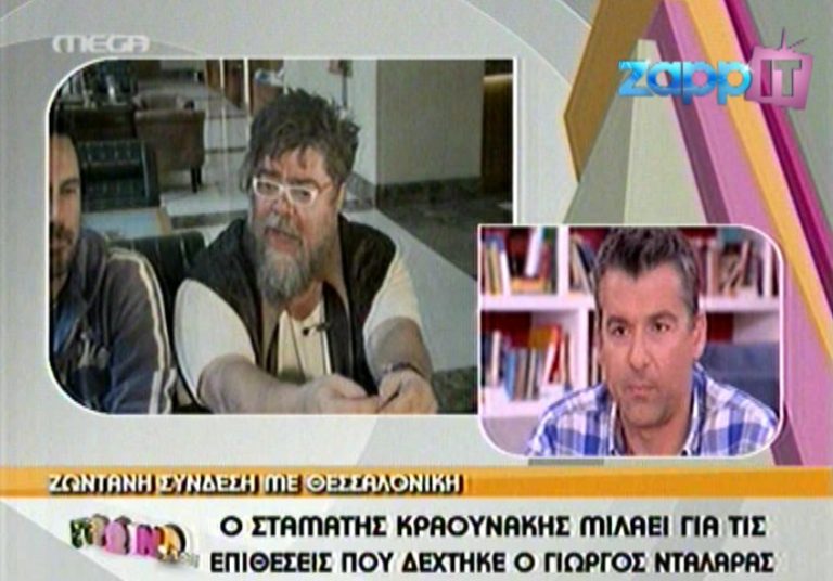 Κραουνάκης: «Χαίρομαι που διακόπτονται οι συναυλίες του Νταλάρα» | Newsit.gr Κραουνάκης: «Χαίρομαι που διακόπτονται οι συναυλίες του Νταλάρα» | Newsit.gr