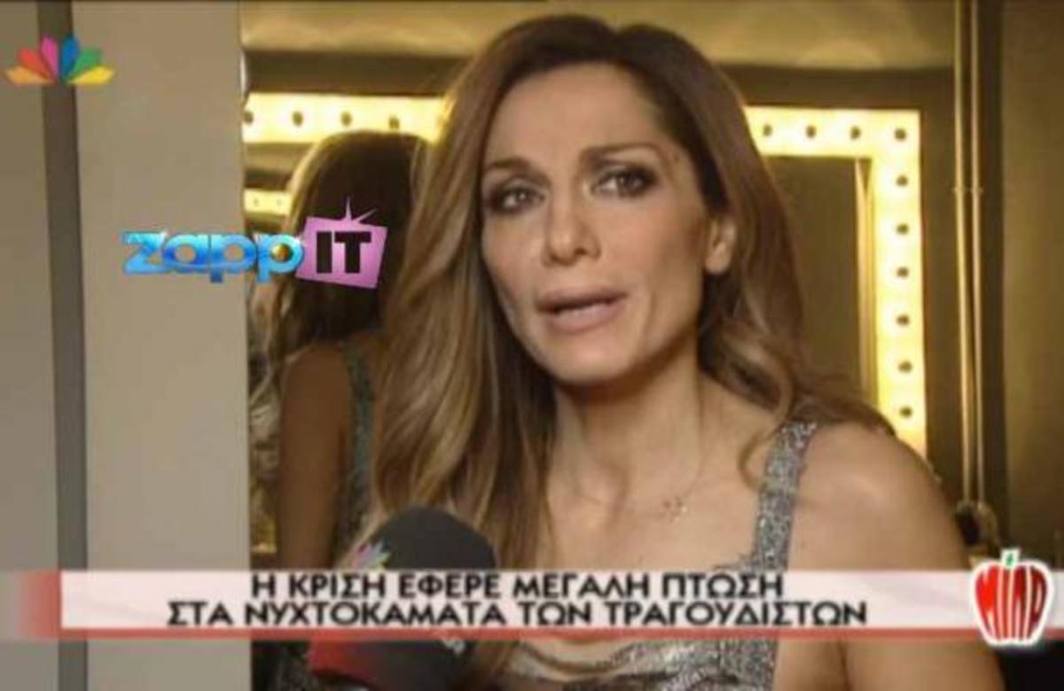 Τα νυχτοκάματα των τραγουδιστών στο «ΜΙΛΑ» | Newsit.gr Τα νυχτοκάματα των τραγουδιστών στο «ΜΙΛΑ» | Newsit.gr