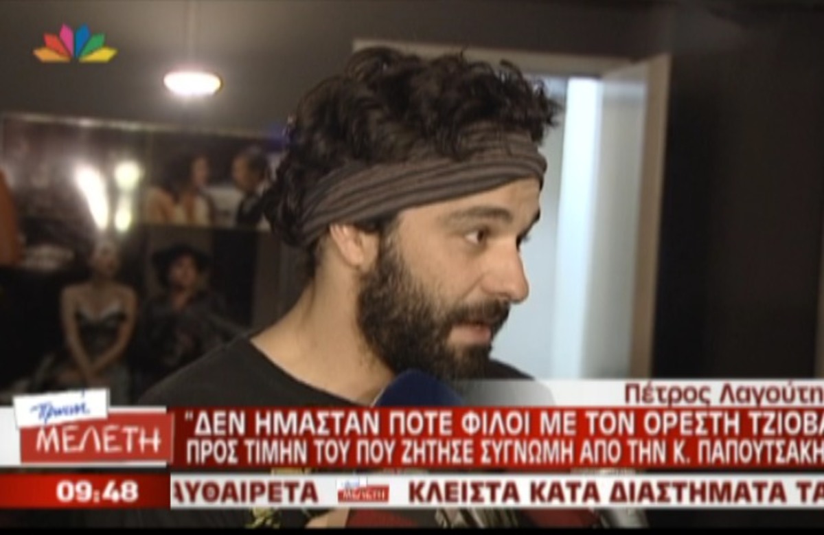 Τι είπε ο Λαγούτης για Τζιόβα – Παπουτσάκη; | Newsit.gr Τι είπε ο Λαγούτης για Τζιόβα – Παπουτσάκη; | Newsit.gr