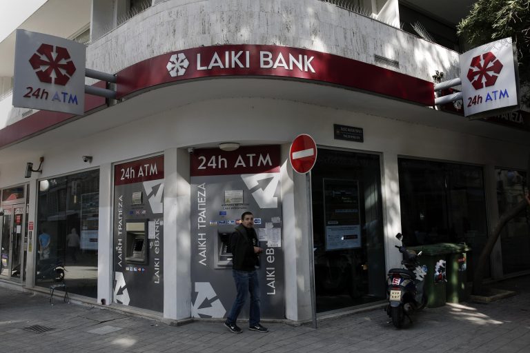 Διορίστηκαν οι ειδικοί διαχειριστές για Λαϊκή και Κύπρου | Newsit.gr Διορίστηκαν οι ειδικοί διαχειριστές για Λαϊκή και Κύπρου | Newsit.gr