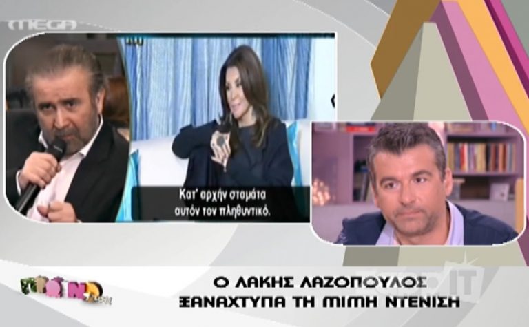 Λιάγκας για Λαζόπουλο: «Δεν γελάω πια με την πλάκα στη Ντενίση» | Newsit.gr Λιάγκας για Λαζόπουλο: «Δεν γελάω πια με την πλάκα στη Ντενίση» | Newsit.gr