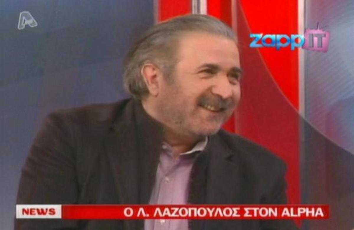 Ο Λ. Λαζόπουλος στο δελτίο ειδήσεων του Alpha! | Newsit.gr Ο Λ. Λαζόπουλος στο δελτίο ειδήσεων του Alpha! | Newsit.gr