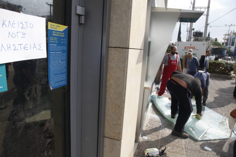 Σέρρες: Ο ληστής επέστρεψε στον τόπο του εγκλήματος! | Newsit.gr Σέρρες: Ο ληστής επέστρεψε στον τόπο του εγκλήματος! | Newsit.gr