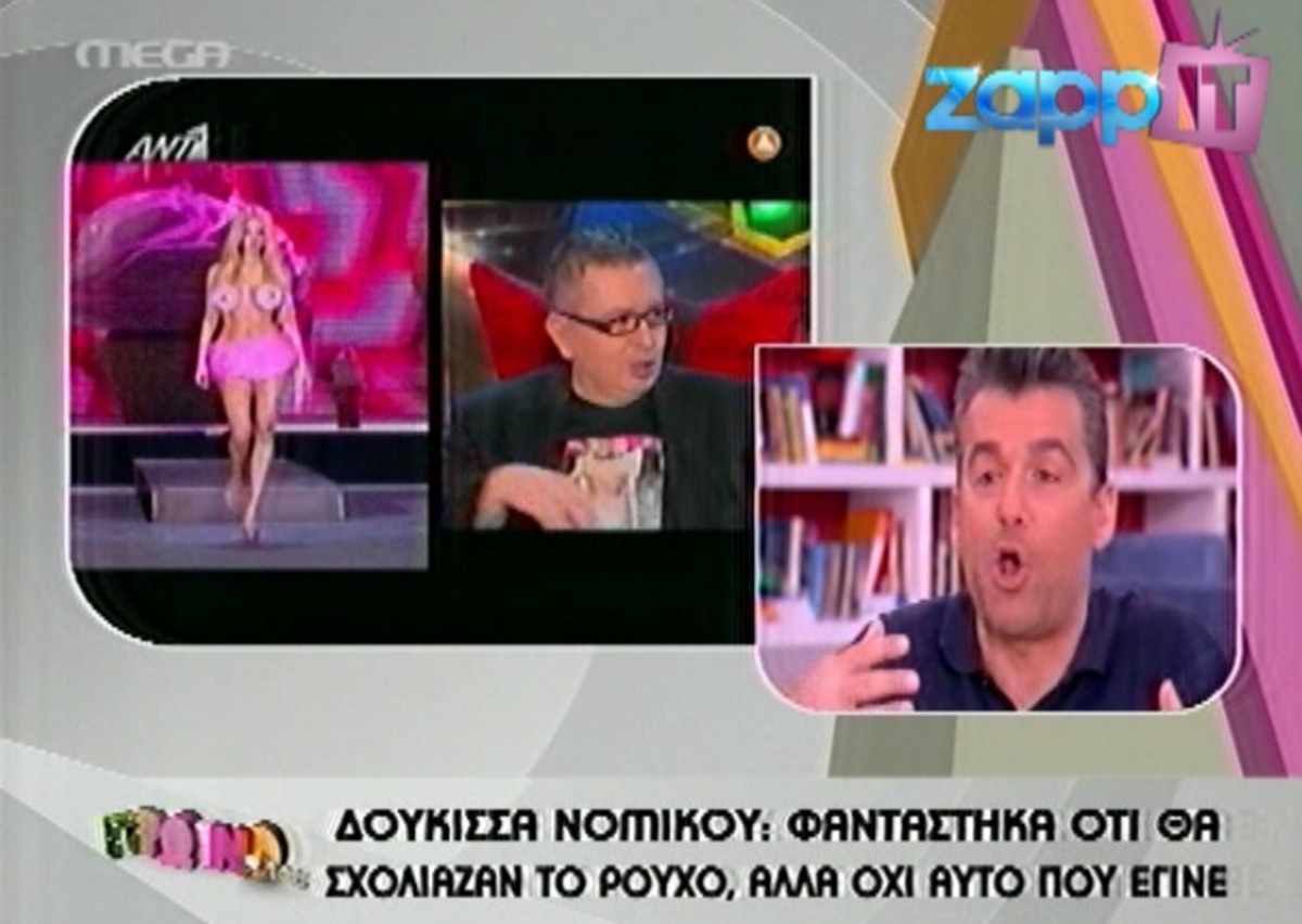 Η νέα επίθεση του Λιάγκα στην Δούκισσα | Newsit.gr Η νέα επίθεση του Λιάγκα στην Δούκισσα | Newsit.gr