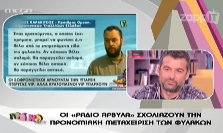 Λιάγκας για Αρβύλα: «Έχουν κάνει πιο πετυχημένα, δεν τρελάθηκα»! | Newsit.gr Λιάγκας για Αρβύλα: «Έχουν κάνει πιο πετυχημένα, δεν τρελάθηκα»! | Newsit.gr