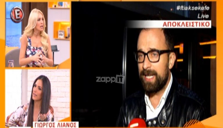 Η Κατερίνα Καινούργιου «καρφώνει» τον Γιώργο Λιανό! «Μου είχε γυρίσει το μάτι!» | Newsit.gr Η Κατερίνα Καινούργιου «καρφώνει» τον Γιώργο Λιανό! «Μου είχε γυρίσει το μάτι!» | Newsit.gr