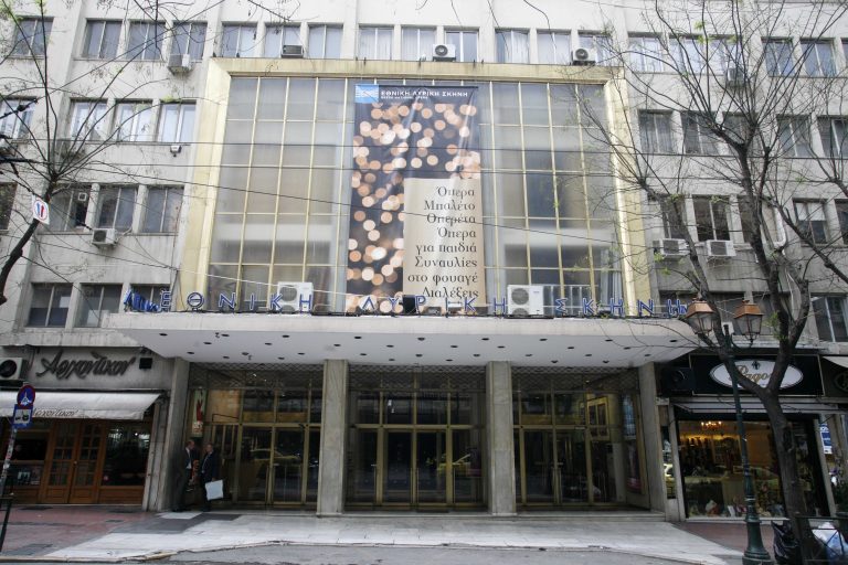 Ακυρώνονται οι παραστάσεις της Εθνικής Λυρικής Σκηνής | Newsit.gr Ακυρώνονται οι παραστάσεις της Εθνικής Λυρικής Σκηνής | Newsit.gr