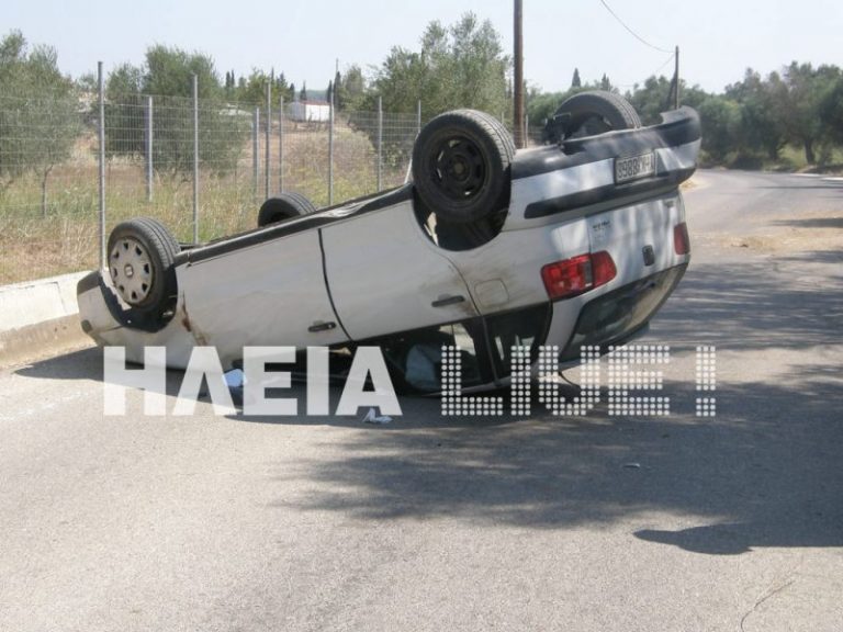 Αμαλιάδα: Μια σφήκα αναποδογύρισε αυτοκίνητο – Τυχερά τα 2 αδέρφια! | Newsit.gr Αμαλιάδα: Μια σφήκα αναποδογύρισε αυτοκίνητο – Τυχερά τα 2 αδέρφια! | Newsit.gr