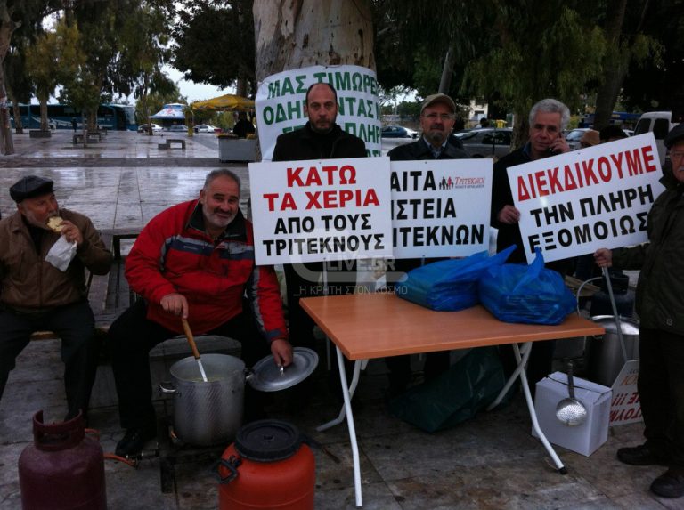 Ηράκλειο: Διαμαρτυρία με… διανομή μακαρονάδας – Δείτε φωτό! | Newsit.gr Ηράκλειο: Διαμαρτυρία με… διανομή μακαρονάδας – Δείτε φωτό! | Newsit.gr