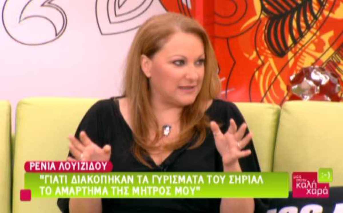 Λουιζίδου: Έχουμε απευθυνθεί σε δικηγόρο για το «Αμάρτημα της μητρός μου» και περιμένουμε… | Newsit.gr Λουιζίδου: Έχουμε απευθυνθεί σε δικηγόρο για το «Αμάρτημα της μητρός μου» και περιμένουμε… | Newsit.gr