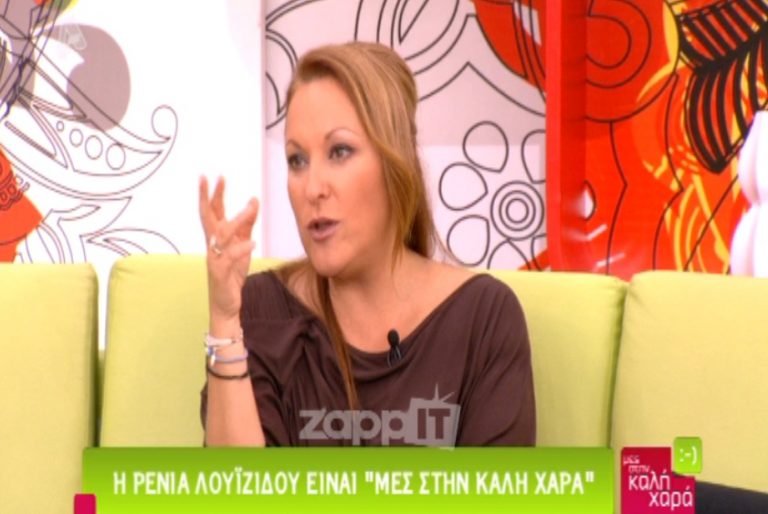 Η πιο δύσκολη στιγμή της Ρένιας Λουιζίδου-video | Newsit.gr Η πιο δύσκολη στιγμή της Ρένιας Λουιζίδου-video | Newsit.gr