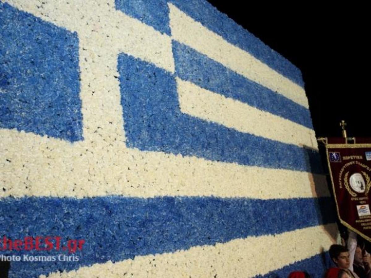 Πάτρα: Ελληνική σημαία για… ρεκόρ Γκίνες – Δείτε φωτογραφίες και βίντεο! | Newsit.gr Πάτρα: Ελληνική σημαία για… ρεκόρ Γκίνες – Δείτε φωτογραφίες και βίντεο! | Newsit.gr