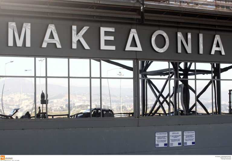 Χωρίς προβλήματα οι προσγειώσεις στο αεροδρόμιο «Μακεδονία» | Newsit.gr Χωρίς προβλήματα οι προσγειώσεις στο αεροδρόμιο «Μακεδονία» | Newsit.gr