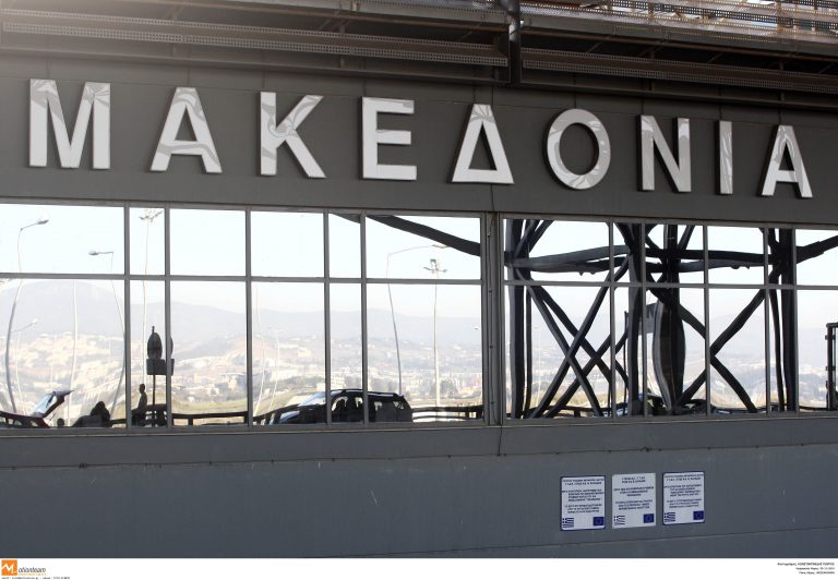 Τα Σκόπια καλωσορίζουν με SMS στην χώρα τους όσους προσγειώνονται στην Θεσσαλονίκη! Δείτε το! | Newsit.gr Τα Σκόπια καλωσορίζουν με SMS στην χώρα τους όσους προσγειώνονται στην Θεσσαλονίκη! Δείτε το! | Newsit.gr