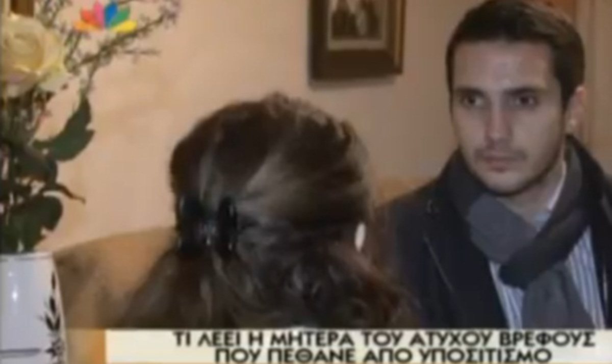 Η μητέρα του βρέφους που πέθανε από υποσιτισμό, για πρώτη φορά στο Μίλα | Newsit.gr Η μητέρα του βρέφους που πέθανε από υποσιτισμό, για πρώτη φορά στο Μίλα | Newsit.gr