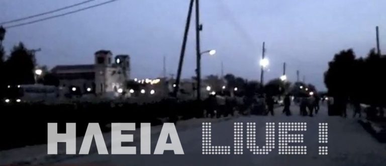 Ηλεία: Εκατοντάδες αλλοδαποί επιτέθηκαν με μαχαίρια σε κατοίκους – Δείτε βίντεο! | Newsit.gr Ηλεία: Εκατοντάδες αλλοδαποί επιτέθηκαν με μαχαίρια σε κατοίκους – Δείτε βίντεο! | Newsit.gr