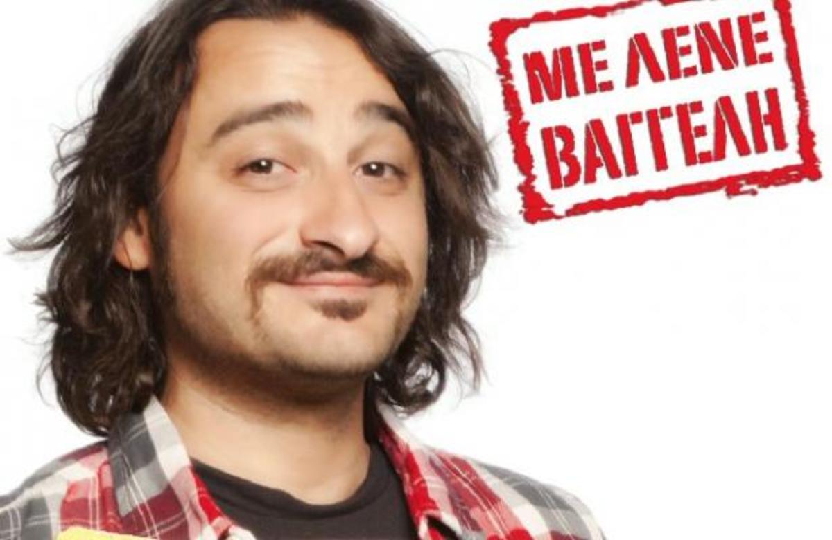 Γιατί η ΕΡΤ έκλεισε την πόρτα στο «Με λένε Βαγγέλη»; | Newsit.gr Γιατί η ΕΡΤ έκλεισε την πόρτα στο «Με λένε Βαγγέλη»; | Newsit.gr