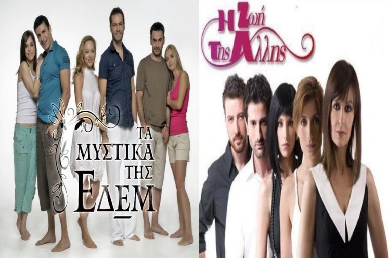 Δείτε στα «Μυστικά» και στη «Ζωή» | Newsit.gr Δείτε στα «Μυστικά» και στη «Ζωή» | Newsit.gr