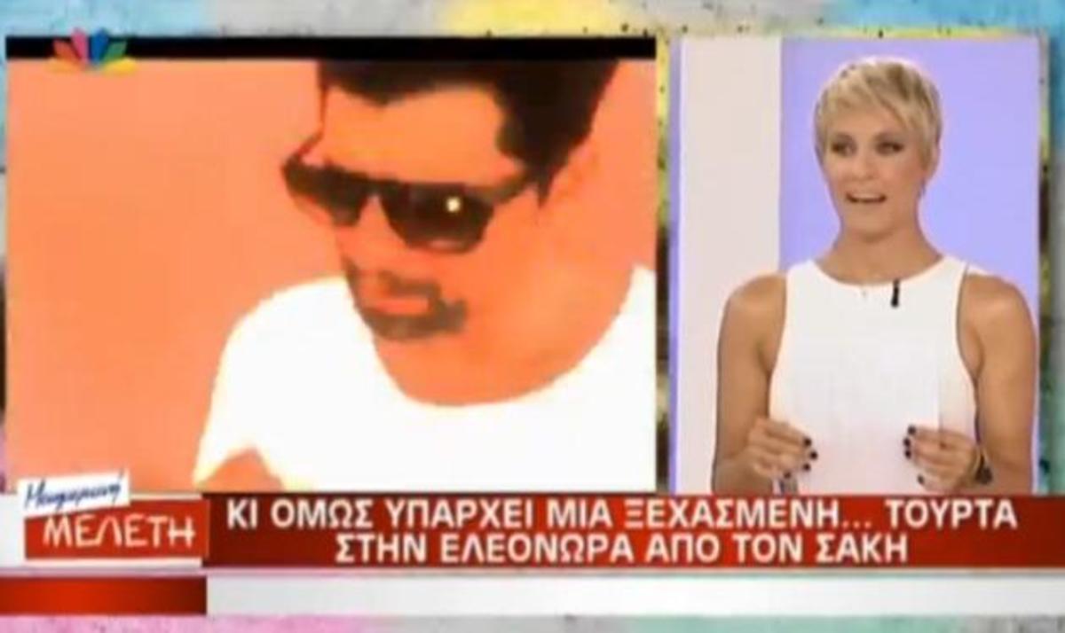 Το δώρο του Σάκη στην Ελεονώρα Mελέτη! Video | Newsit.gr Το δώρο του Σάκη στην Ελεονώρα Mελέτη! Video | Newsit.gr