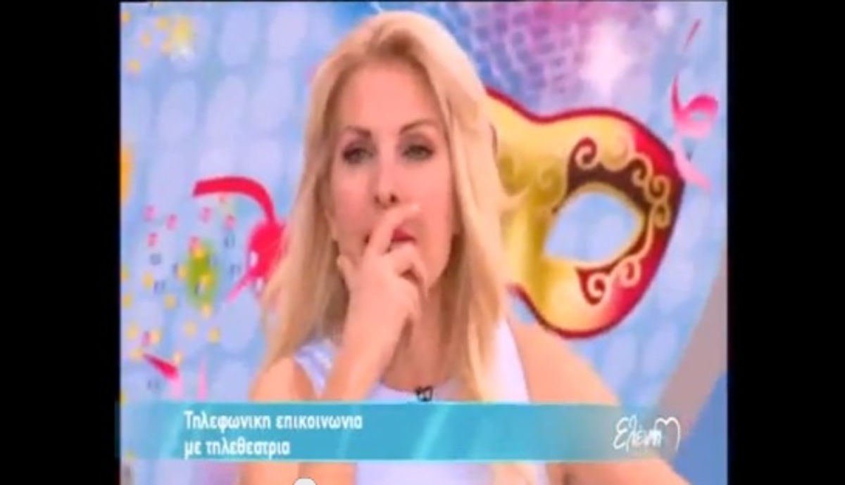 Βγήκε στο τηλέφωνο στην εκπομπή της Ελένης και ήταν συμμαθήτριά της στη Δημοτικό μαζί με τον Λιάγκα! | Newsit.gr Βγήκε στο τηλέφωνο στην εκπομπή της Ελένης και ήταν συμμαθήτριά της στη Δημοτικό μαζί με τον Λιάγκα! | Newsit.gr