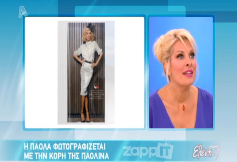 Η Ελένη Μενεγάκη μαθαίνει για τα ανέκδοτα με την Πάολα, από την Κατερίνα Ζαρίφη | Newsit.gr Η Ελένη Μενεγάκη μαθαίνει για τα ανέκδοτα με την Πάολα, από την Κατερίνα Ζαρίφη | Newsit.gr