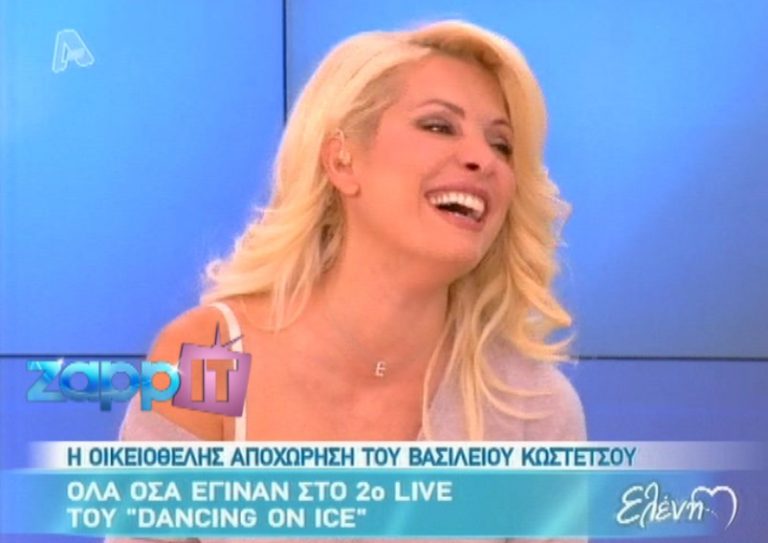 Τα ασταμάτητα γέλια της Ελένης με το σχόλιο για τον Κωστέτσο! | Newsit.gr Τα ασταμάτητα γέλια της Ελένης με το σχόλιο για τον Κωστέτσο! | Newsit.gr