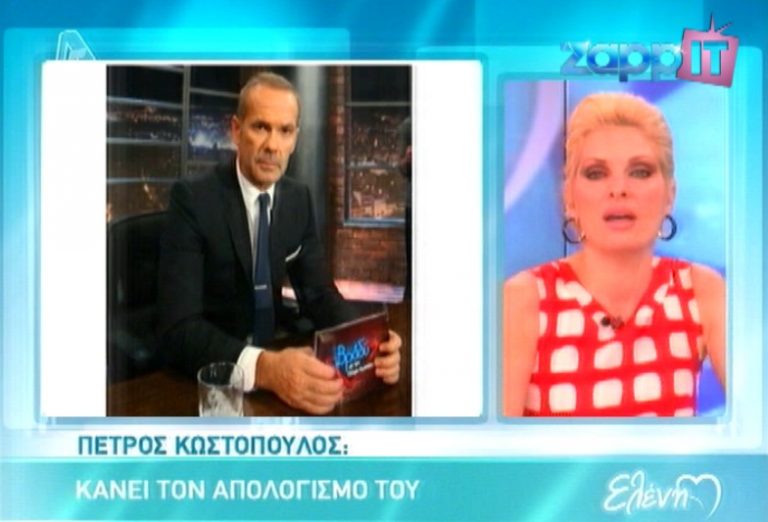 Το «κουράγιο» της Ελένης για τον Πέτρο Κωστόπουλο | Newsit.gr Το «κουράγιο» της Ελένης για τον Πέτρο Κωστόπουλο | Newsit.gr