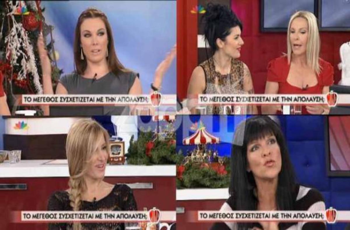 Εκπομπή «ΜΙΛΑ»: Το μέγεθος μετράει; | Newsit.gr Εκπομπή «ΜΙΛΑ»: Το μέγεθος μετράει; | Newsit.gr