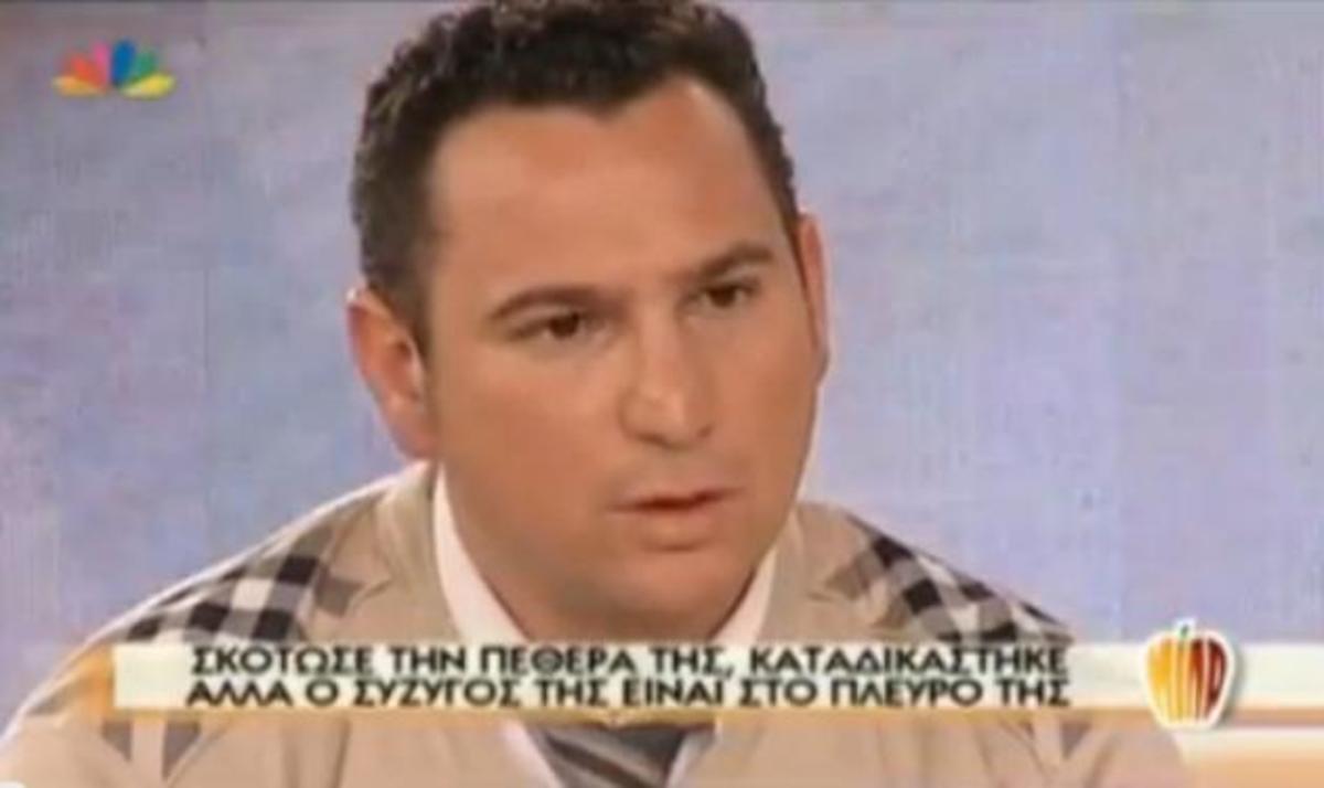 Συγκλονιστική μαρτυρία στην Τατιάνα: Η γυναίκα του σκότωσε με 68 μαχαιριές την μαμά του | Newsit.gr Συγκλονιστική μαρτυρία στην Τατιάνα: Η γυναίκα του σκότωσε με 68 μαχαιριές την μαμά του | Newsit.gr