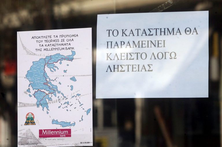 Λάρισα: Ένοπλη ληστεία τράπεζας | Newsit.gr Λάρισα: Ένοπλη ληστεία τράπεζας | Newsit.gr