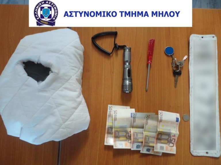Μήλος: Ο… επισκέπτης στα ενοικιαζόμενα δεν ενδιαφερόταν για δωμάτιο | Newsit.gr Μήλος: Ο… επισκέπτης στα ενοικιαζόμενα δεν ενδιαφερόταν για δωμάτιο | Newsit.gr