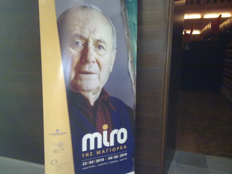 Έκθεση του Miro από τη Μαγιόρκα | Newsit.gr Έκθεση του Miro από τη Μαγιόρκα | Newsit.gr