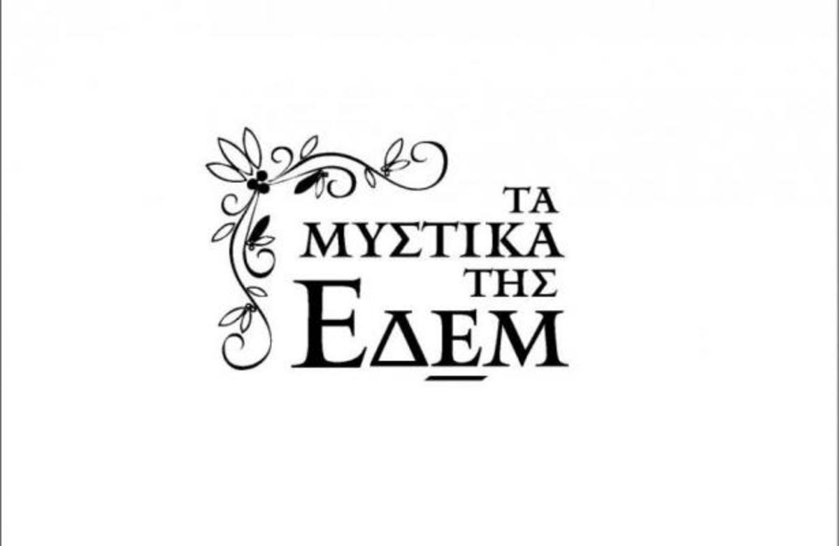 Ποιος ηθοποιός θα κάνει guest στην τηλεταινία των «Μυστικών της Εδέμ»; | Newsit.gr Ποιος ηθοποιός θα κάνει guest στην τηλεταινία των «Μυστικών της Εδέμ»; | Newsit.gr