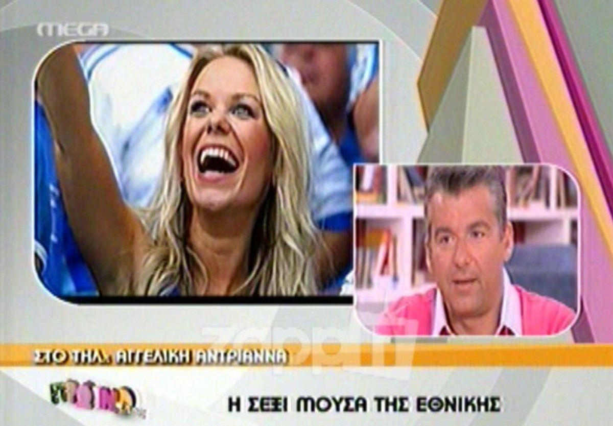 Η σέξι μούσα της Εθνικής λίγο πριν τη μεγάλη αναμέτρηση με τη Γερμανία | Newsit.gr Η σέξι μούσα της Εθνικής λίγο πριν τη μεγάλη αναμέτρηση με τη Γερμανία | Newsit.gr