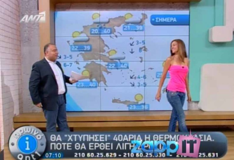 Ποια είναι η όμορφη νεαρή που αντικατέστησε τον Τάσο Αρνιακό στον καιρό του ΑΝΤ1; | Newsit.gr Ποια είναι η όμορφη νεαρή που αντικατέστησε τον Τάσο Αρνιακό στον καιρό του ΑΝΤ1; | Newsit.gr