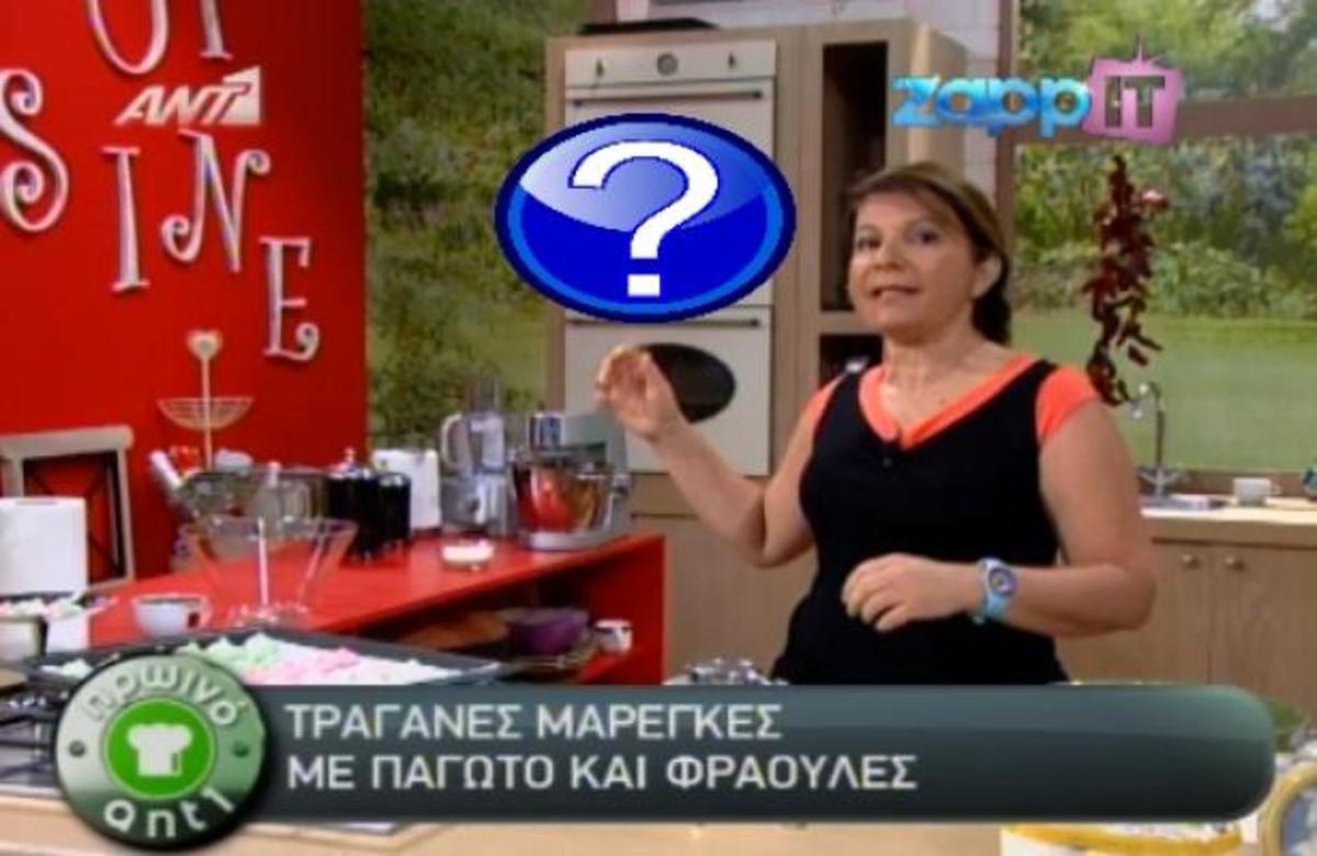 Σε ποιον είπε η Αργυρώ Μπαρμπαρίγου: «Α, να χαθείς βρωμιάρα»; | Newsit.gr Σε ποιον είπε η Αργυρώ Μπαρμπαρίγου: «Α, να χαθείς βρωμιάρα»; | Newsit.gr